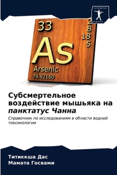 Paperback &#1057;&#1091;&#1073;&#1089;&#1084;&#1077;&#1088;&#1090;&#1077;&#1083;&#1100;&#1085;&#1086;&#1077; &#1074;&#1086;&#1079;&#1076;&#1077;&#1081;&#1089;&# [Russian] Book