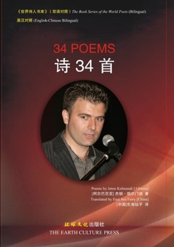 Paperback 34 Poems [Chinese] Book