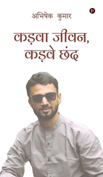 Kadava Jeevan, Kadave Chhand