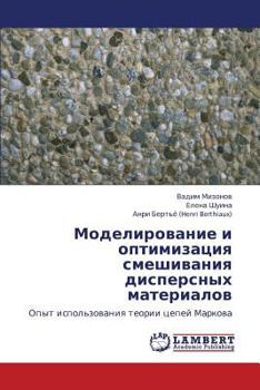 Paperback Modelirovanie I Optimizatsiya Smeshivaniya Dispersnykh Materialov [Russian] Book