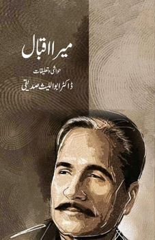 Paperback Mera Iqbal [Urdu] Book