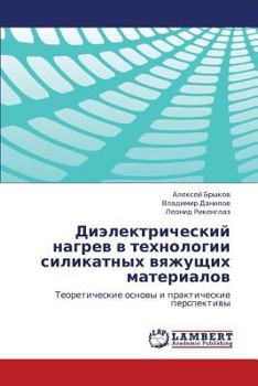 Paperback Dielektricheskiy Nagrev V Tekhnologii Silikatnykh Vyazhushchikh Materialov [Russian] Book