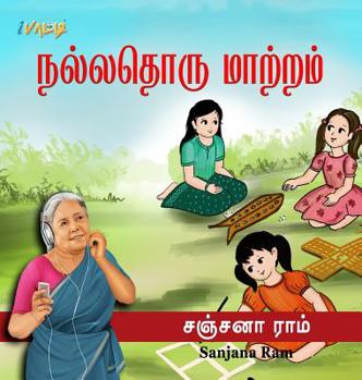 Hardcover HB_Nalladhor Mattram [Tamil] Book