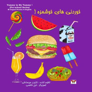 Paperback Yummy in My Tummy!(Pre-school Series)(Bi-lingual Persian/Farsi and English Edition) Book