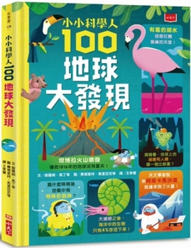 Hardcover Little Scientist [Chinese] Book