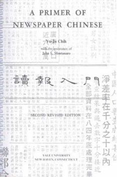 Spiral-bound A Primer of Newspaper Chinese Book