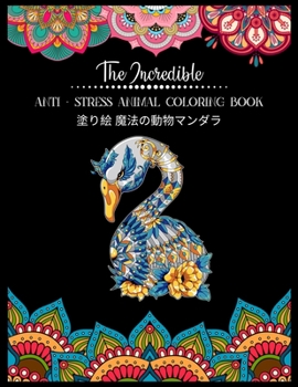 Paperback The Incredible Anti - Stress Animal COLORING Book 塗り絵 魔法の動物マンダラ: & Book