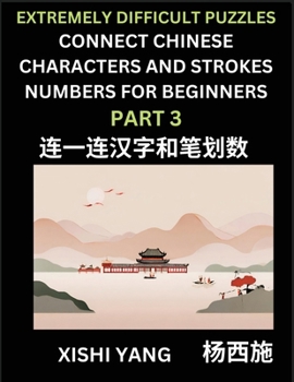 Paperback Link Chinese Character Strokes Numbers (Part 3)- Extremely Difficult Level Puzzles for Beginners, Test Series to Fast Learn Counting Strokes of Chines [Chinese] Book