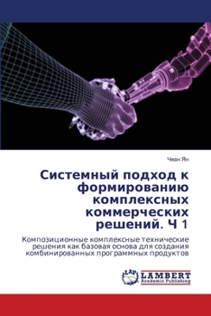 Paperback Системный подход к форми [Russian] Book