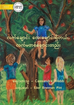 Paperback Four Fingers, Just One Thumb - &#4124;&#4096;&#4154;&#4097;&#4155;&#4145;&#4140;&#4100;&#4154;&#4152; &#4124;&#4145;&#4152;&#4097;&#4155;&#4145;&#4140 [Burmese] Book