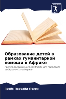 Paperback &#1054;&#1073;&#1088;&#1072;&#1079;&#1086;&#1074;&#1072;&#1085;&#1080;&#1077; &#1076;&#1077;&#1090;&#1077;&#1081; &#1074; &#1088;&#1072;&#1084;&#1082; [Russian] Book