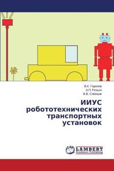 Paperback IIUS robototekhnicheskikh transportnykh ustanovok [Russian] Book