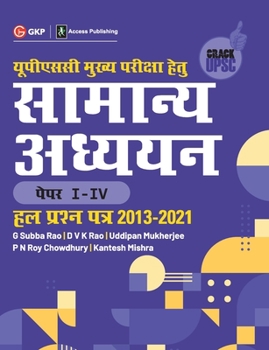 Paperback UPSC Mains 2022: Samanya Adhyayan Prashn Patra I-IV, Hal Prashn Patra 2013-2021 by Access [Hindi] Book