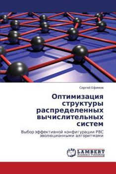 Paperback Optimizatsiya Struktury Raspredelennykh Vychislitel'nykh Sistem [Russian] Book