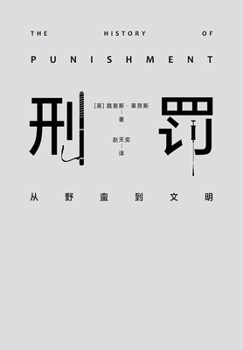 Paperback &#21009;&#32602;&#65306;&#20174;&#37326;&#34542;&#21040;&#25991;&#26126; [Chinese] Book