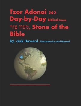 Paperback Tzor Adonai 365 Day-by-Day Biblical Essays &#1502;&#1506;&#1493;&#1494; &#1510;&#1493;&#1512;, Stone of the Bible Book