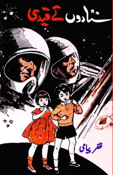 Paperback Sitaron ke Qaidi: (Kids Science Fiction) [Urdu] Book