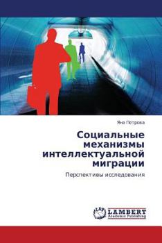 Paperback Sotsial'nye Mekhanizmy Intellektual'noy Migratsii [Russian] Book