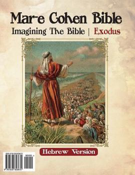 Paperback Mar-e Cohen Bible - Exodus: Exodus [Hebrew] Book