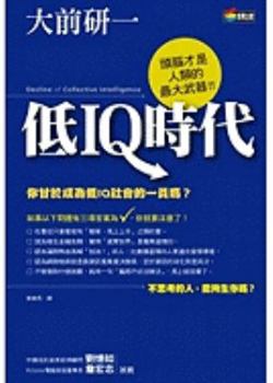 Paperback Chi No Suitai Kara Ikani Dasshutsu Suruka [Chinese] Book