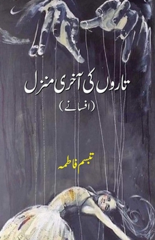 Paperback Taaron Ki Aakhri Manzil [Stories] [Urdu] Book
