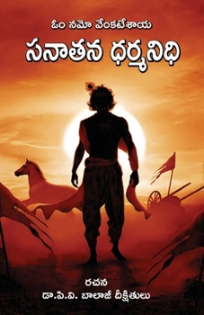 Santhana Dharma Nidhi (Telugu Edition)