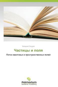 Paperback Chastitsy I Polya [Russian] Book