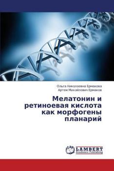 Paperback Melatonin I Retinoevaya Kislota Kak Morfogeny Planariy [Russian] Book