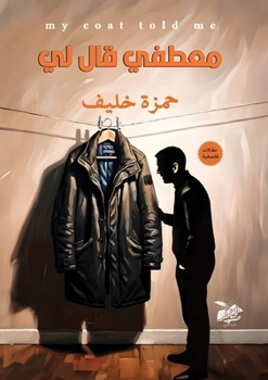 Paperback معطفي قال لي [Arabic] Book