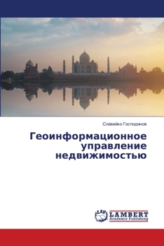 Paperback &#1043;&#1077;&#1086;&#1080;&#1085;&#1092;&#1086;&#1088;&#1084;&#1072;&#1094;&#1080;&#1086;&#1085;&#1085;&#1086;&#1077; &#1091;&#1087;&#1088;&#1072;&# [Russian] Book