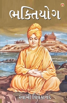 Paperback Bhaktiyog in Gujarati (ભક્તિયોગ) [Gujarati] Book