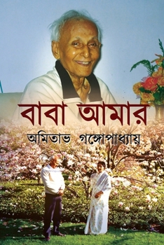 Paperback Baba Amar [Bengali] Book