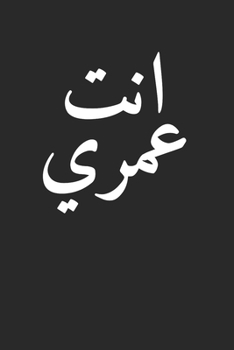 My Love: Funny Sarcastic Arabic Calligraphy 100 Pages 6 'x 9' | Dot Graph Paper Journal Manuscript • Planner • Diary