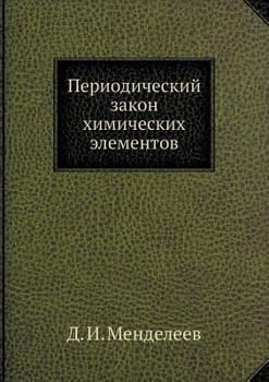 Paperback &#1055;&#1077;&#1088;&#1080;&#1086;&#1076;&#1080;&#1095;&#1077;&#1089;&#1082;&#1080;&#1081; &#1079;&#1072;&#1082;&#1086;&#1085; &#1093;&#1080;&#1084;& [Russian] Book