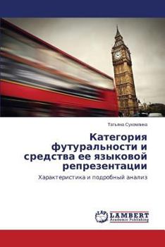 Paperback Kategoriya Futural'nosti I Sredstva Ee Yazykovoy Reprezentatsii [Russian] Book