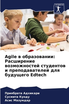 Paperback Agile в образовании: Расширен& [Russian] Book