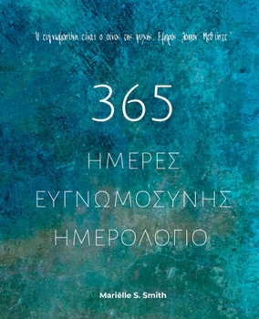 Paperback 365 &#919;&#956;&#941;&#961;&#949;&#962; &#917;&#965;&#947;&#957;&#969;&#956;&#959;&#963;&#973;&#957;&#951;&#962; - &#919;&#956;&#949;&#961;&#959;&#95 [Greek] Book