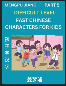 Fast Chinese Characters for Kids (Part 5) - Difficult Level Mandarin Chinese Character Recognition Puzzles, Simple Mind Games to Fast Learn Reading Simplified Characters (Chinese Edition)