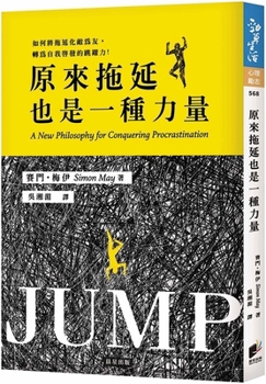 Jump!: A New Philosophy for Conquering Procrastination (Chinese Edition)