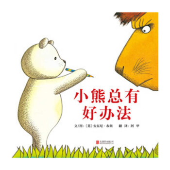 Hardcover The Little Bear Book [Chinese] Book