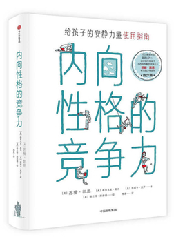 Hardcover Quiet Power [Chinese] Book