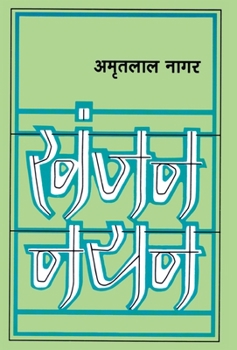 Hardcover Khanjan Nayan Book