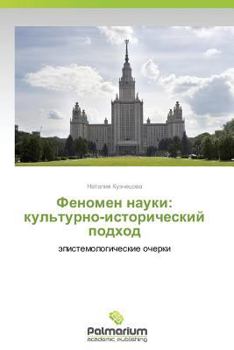 Paperback Fenomen Nauki: Kul'turno-Istoricheskiy Podkhod [Russian] Book