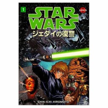 Star Wars Manga: Return of the Jedi, Volume 1 - Book #1 of the Star Wars: Return of the Jedi Manga