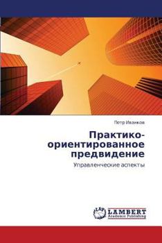 Paperback Praktiko-orientirovannoe predvidenie [Russian] Book