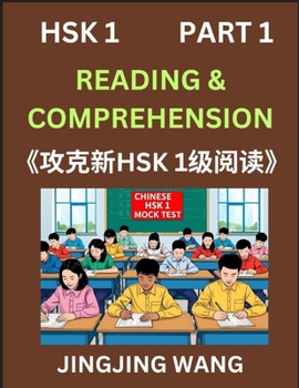 Chinese HSK Level 1 Reading and Comprehension (Part 1)- Mock Test Series for HSK Level 5, A Guide to Self-learn and Pass Mandarin Chinese Test (Chinese Edition)
