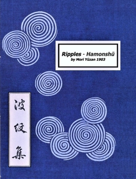 Hardcover Hamonshū: Book of Wave and Ripple Designs (1903) Book