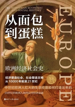 Paperback From Bread to Cake: An Economic and Social History of Europe/从面包到蛋糕：欧洲经济& [Chinese] Book