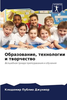 Paperback &#1054;&#1073;&#1088;&#1072;&#1079;&#1086;&#1074;&#1072;&#1085;&#1080;&#1077;, &#1090;&#1077;&#1093;&#1085;&#1086;&#1083;&#1086;&#1075;&#1080;&#1080; [Russian] Book