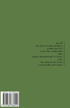 Paperback To Our Silhouettes We Are the Sun: Ma Khorshide-e Sayeh-Haye Khisheem Book